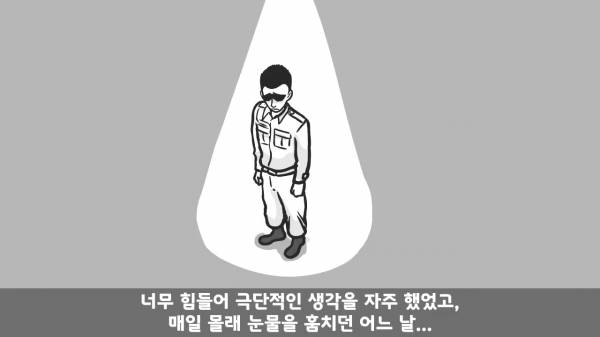[스압] 포스타의 조카의 군생활.manhwa