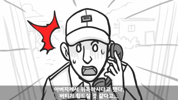 [스압] 포스타의 조카의 군생활.manhwa