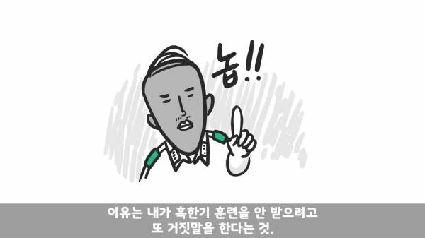 [스압] 포스타의 조카의 군생활.manhwa