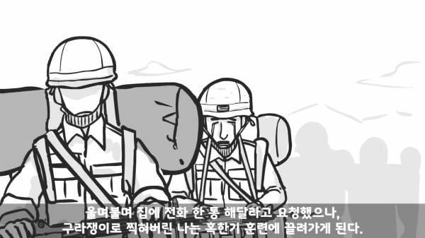 [스압] 포스타의 조카의 군생활.manhwa