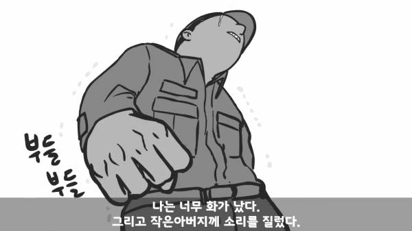 [스압] 포스타의 조카의 군생활.manhwa
