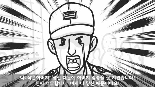[스압] 포스타의 조카의 군생활.manhwa