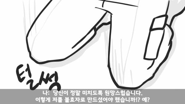 [스압] 포스타의 조카의 군생활.manhwa
