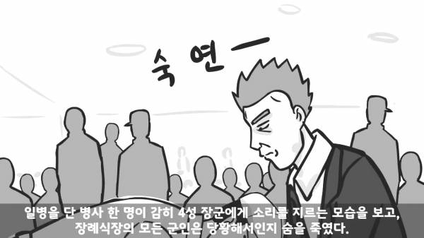 [스압] 포스타의 조카의 군생활.manhwa