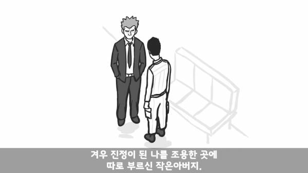 [스압] 포스타의 조카의 군생활.manhwa