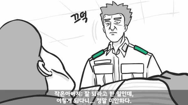 [스압] 포스타의 조카의 군생활.manhwa
