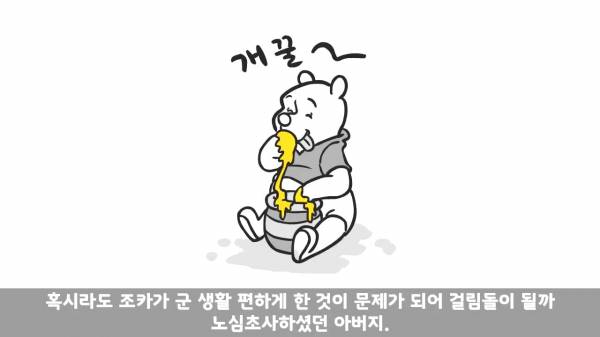 [스압] 포스타의 조카의 군생활.manhwa