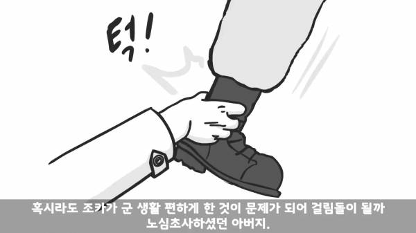 [스압] 포스타의 조카의 군생활.manhwa