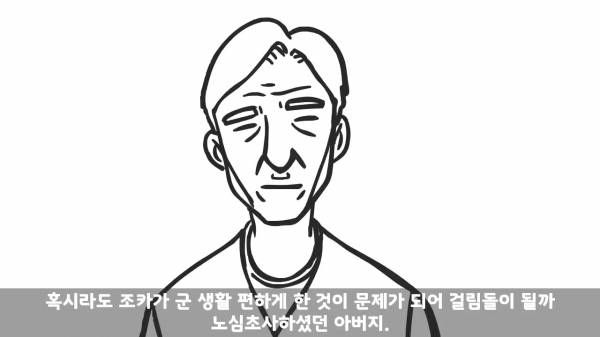 [스압] 포스타의 조카의 군생활.manhwa