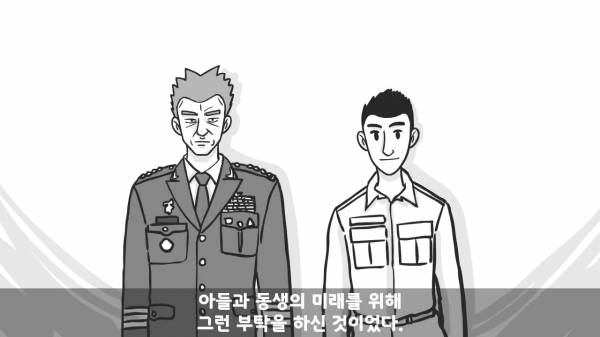 [스압] 포스타의 조카의 군생활.manhwa