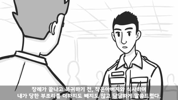 [스압] 포스타의 조카의 군생활.manhwa