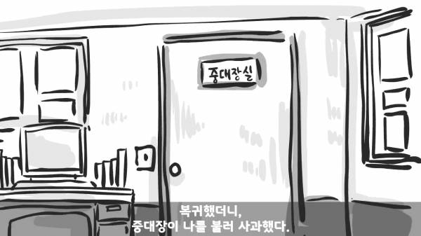 [스압] 포스타의 조카의 군생활.manhwa