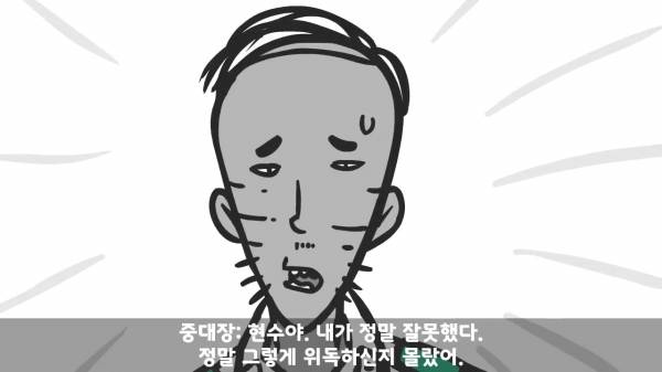 [스압] 포스타의 조카의 군생활.manhwa