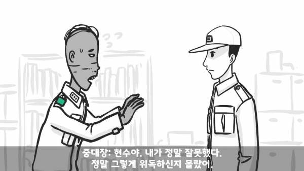 [스압] 포스타의 조카의 군생활.manhwa