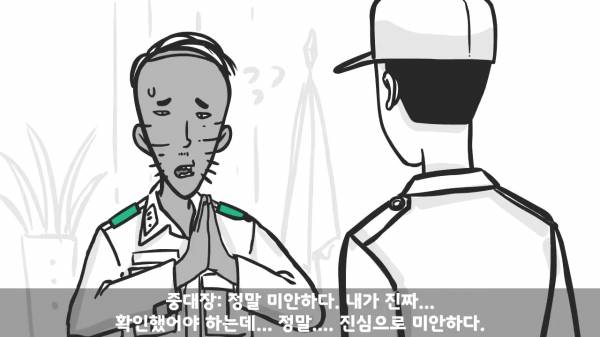 [스압] 포스타의 조카의 군생활.manhwa