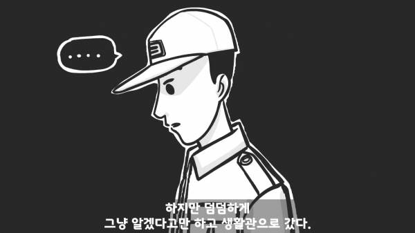[스압] 포스타의 조카의 군생활.manhwa