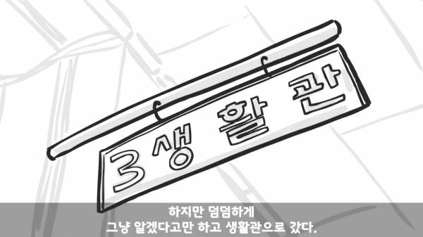 [스압] 포스타의 조카의 군생활.manhwa