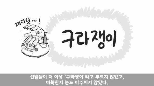 [스압] 포스타의 조카의 군생활.manhwa