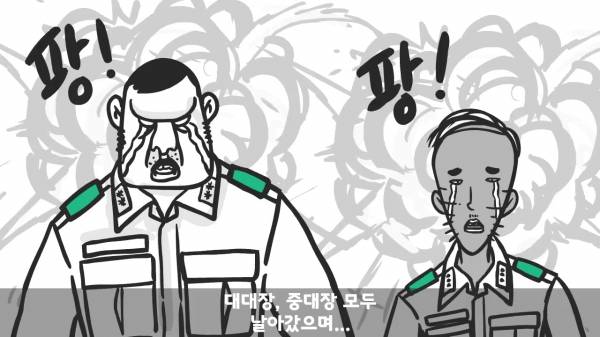 [스압] 포스타의 조카의 군생활.manhwa