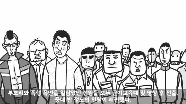 [스압] 포스타의 조카의 군생활.manhwa