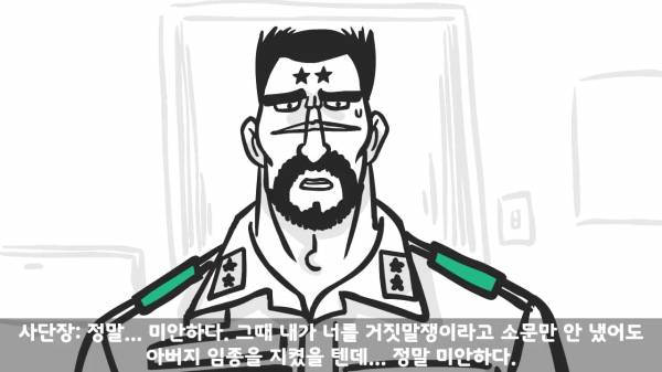[스압] 포스타의 조카의 군생활.manhwa
