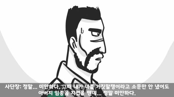 [스압] 포스타의 조카의 군생활.manhwa