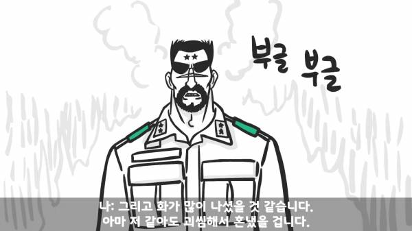 [스압] 포스타의 조카의 군생활.manhwa