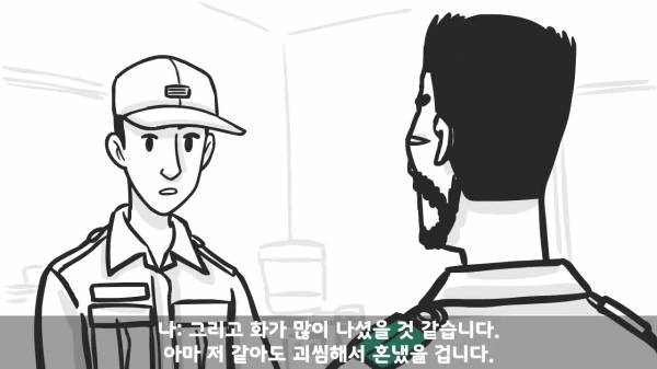 [스압] 포스타의 조카의 군생활.manhwa