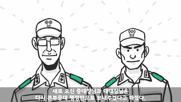 [스압] 포스타의 조카의 군생활.manhwa
