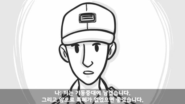 [스압] 포스타의 조카의 군생활.manhwa
