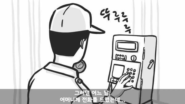 [스압] 포스타의 조카의 군생활.manhwa