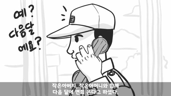 [스압] 포스타의 조카의 군생활.manhwa