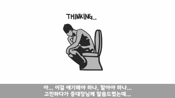 [스압] 포스타의 조카의 군생활.manhwa