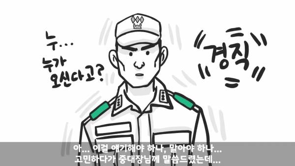 [스압] 포스타의 조카의 군생활.manhwa