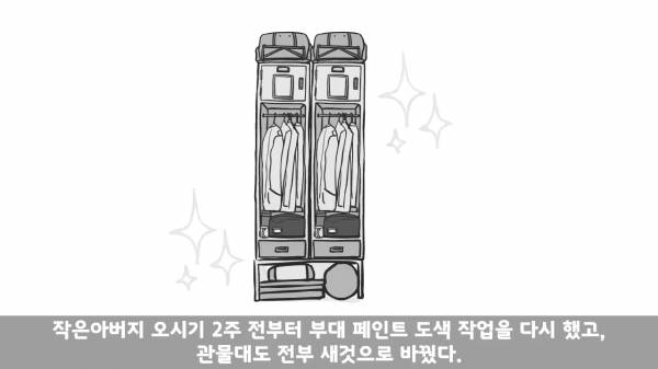 [스압] 포스타의 조카의 군생활.manhwa