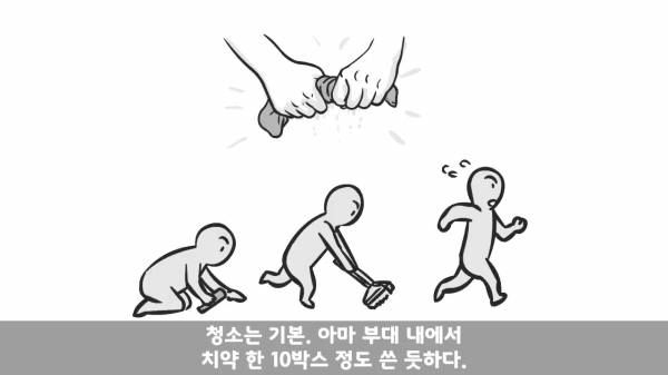 [스압] 포스타의 조카의 군생활.manhwa