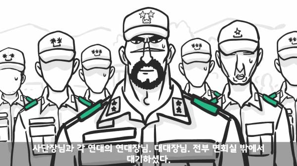 [스압] 포스타의 조카의 군생활.manhwa