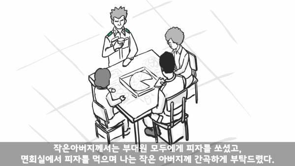 [스압] 포스타의 조카의 군생활.manhwa