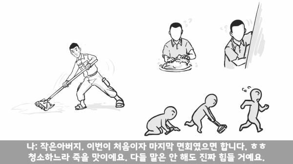 [스압] 포스타의 조카의 군생활.manhwa