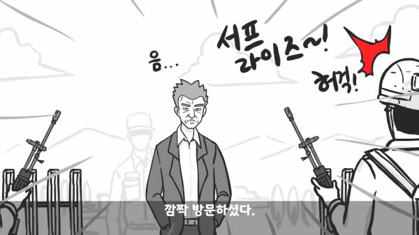 [스압] 포스타의 조카의 군생활.manhwa