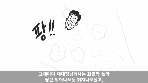 [스압] 포스타의 조카의 군생활.manhwa