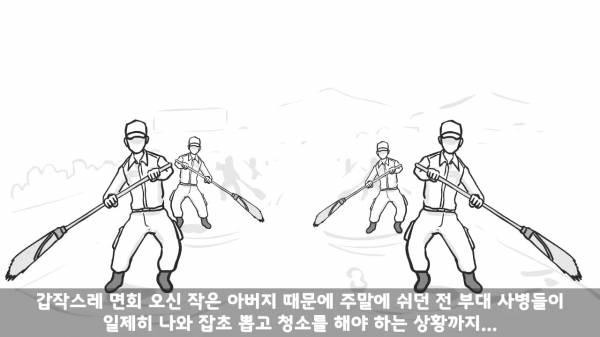 [스압] 포스타의 조카의 군생활.manhwa
