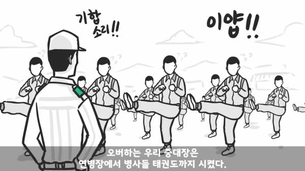 [스압] 포스타의 조카의 군생활.manhwa