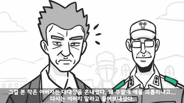 [스압] 포스타의 조카의 군생활.manhwa
