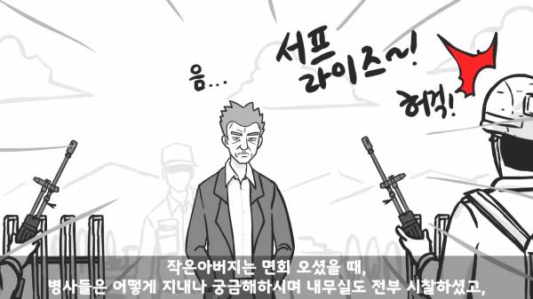 [스압] 포스타의 조카의 군생활.manhwa