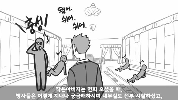 [스압] 포스타의 조카의 군생활.manhwa