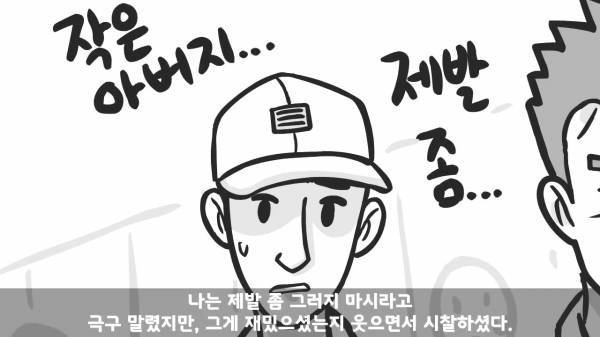 [스압] 포스타의 조카의 군생활.manhwa