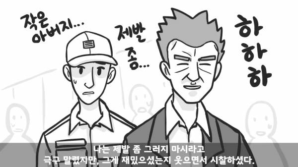 [스압] 포스타의 조카의 군생활.manhwa