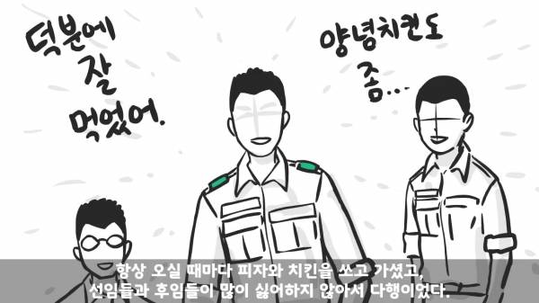 [스압] 포스타의 조카의 군생활.manhwa