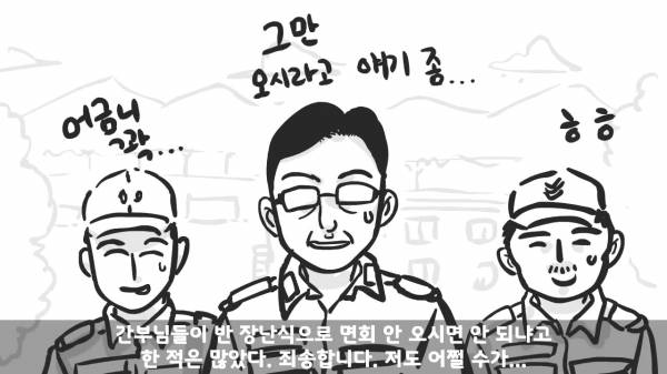 [스압] 포스타의 조카의 군생활.manhwa